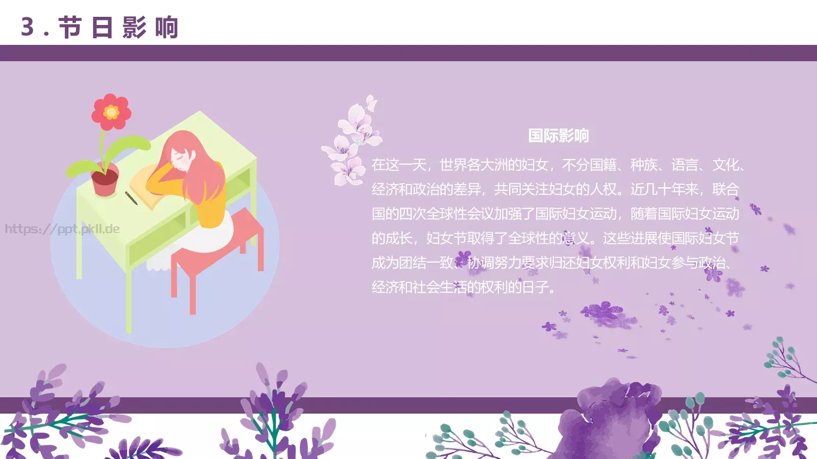 妇女节节日PPT模板 第 25 页预览图
