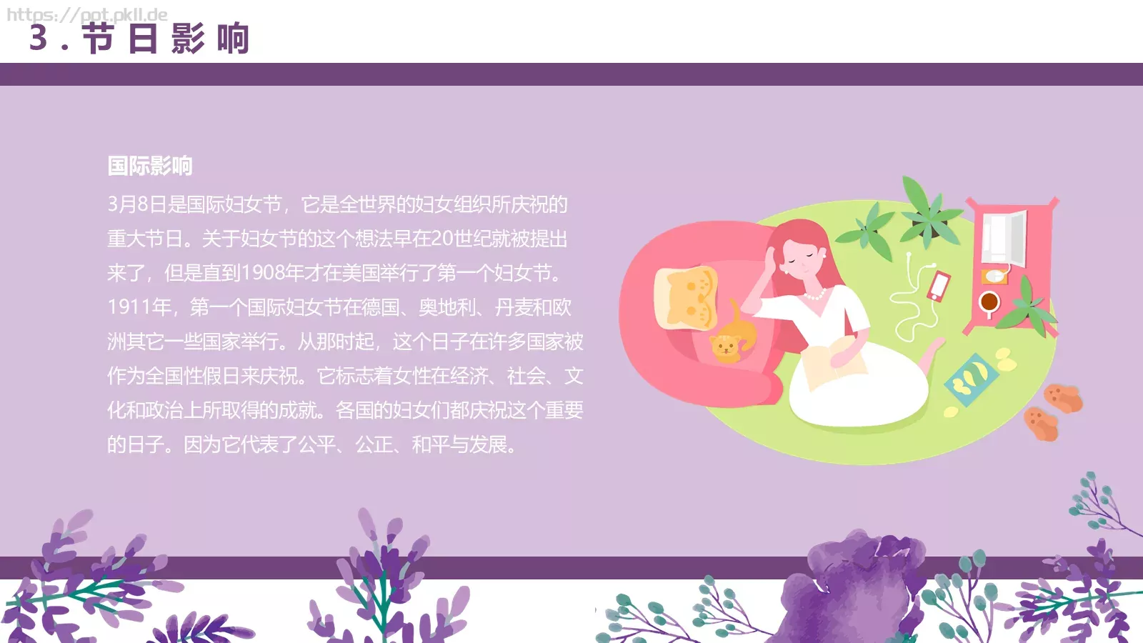 妇女节节日PPT模板 第 24 页预览图