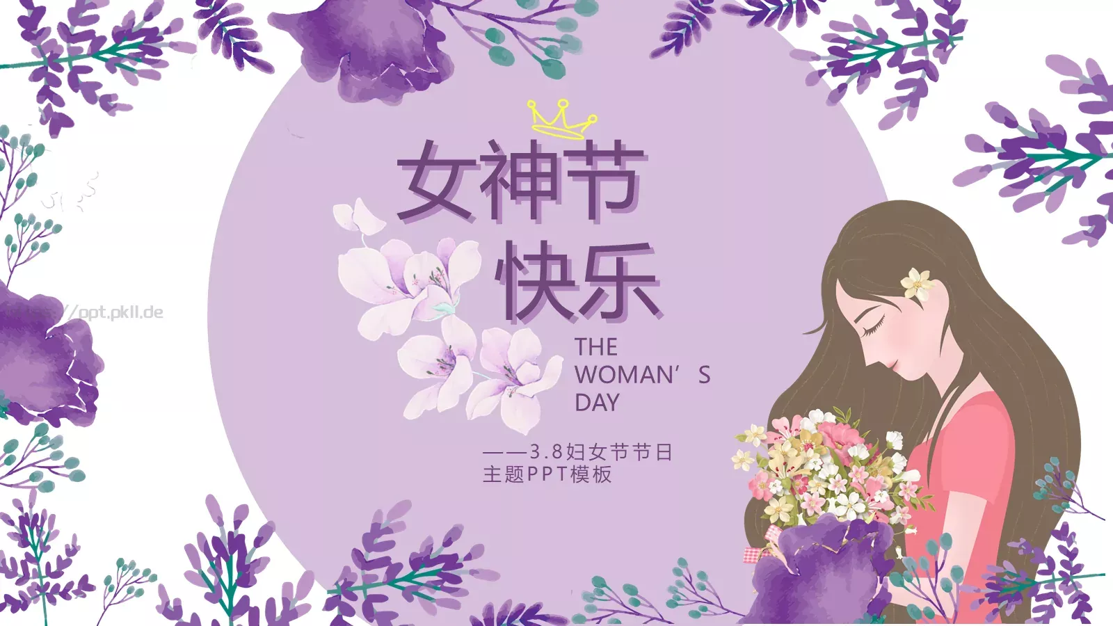妇女节节日PPT模板 第 28 页预览图