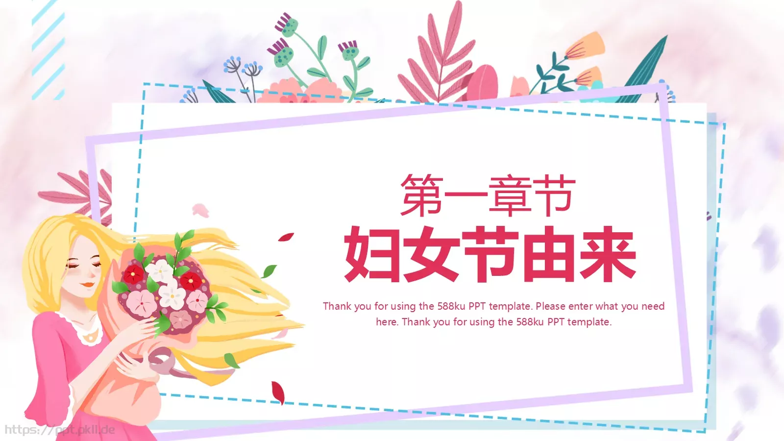 妇女节儿童教育主题班会PPT模板 第 3 页缩略图
