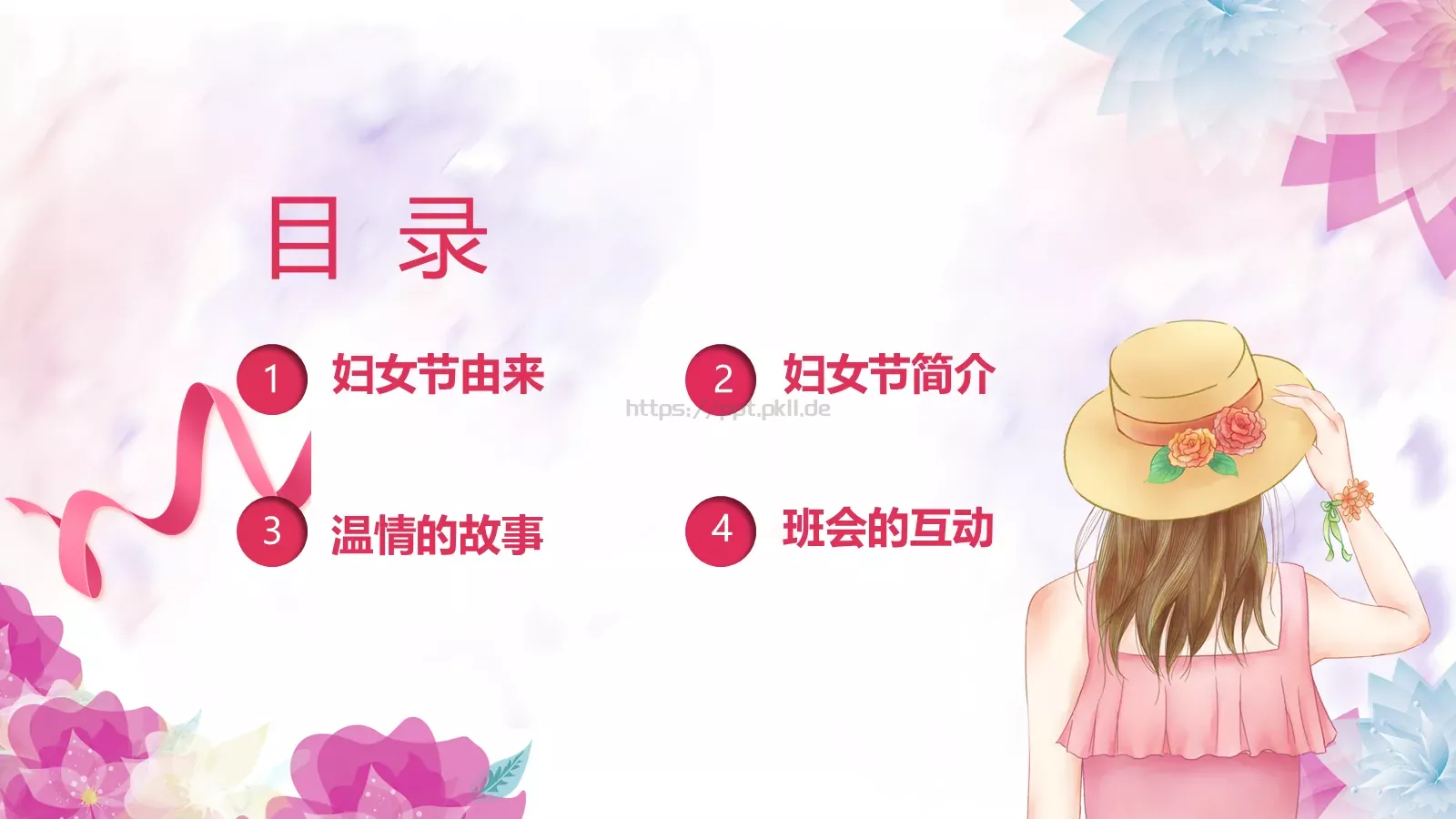 妇女节儿童教育主题班会PPT模板 第 2 页缩略图
