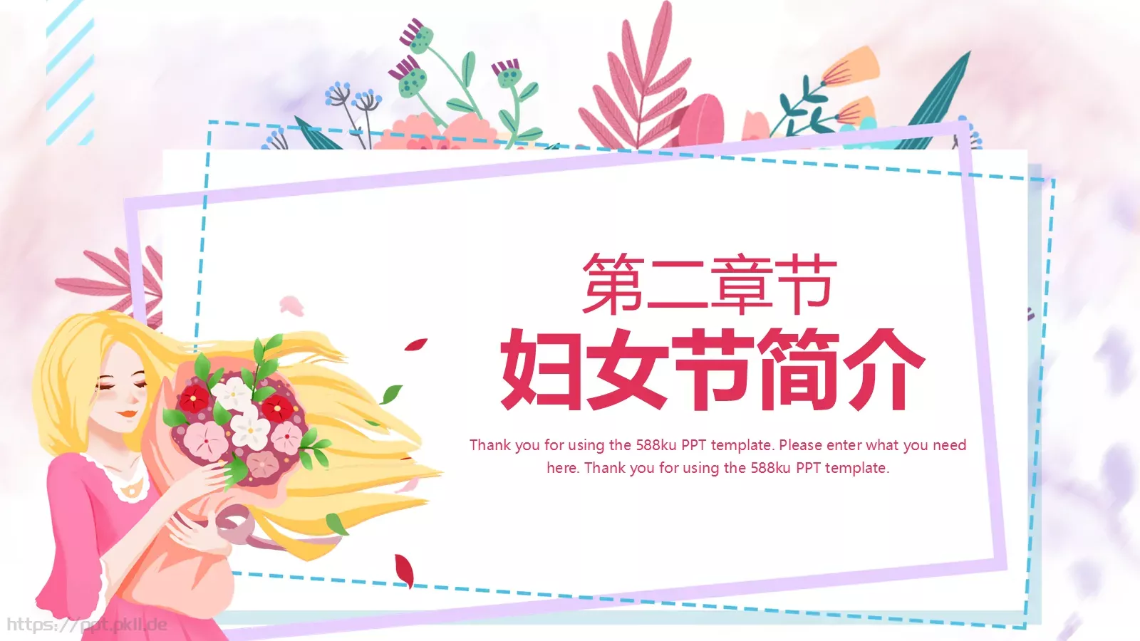 妇女节儿童教育主题班会PPT模板 第 7 页预览图