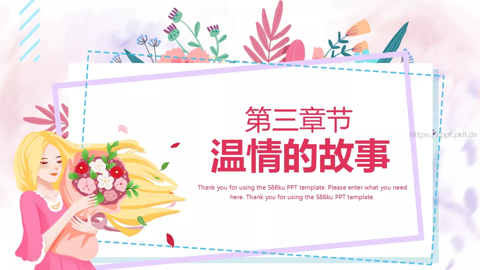 妇女节儿童教育主题班会PPT模板 第 11 页预览图