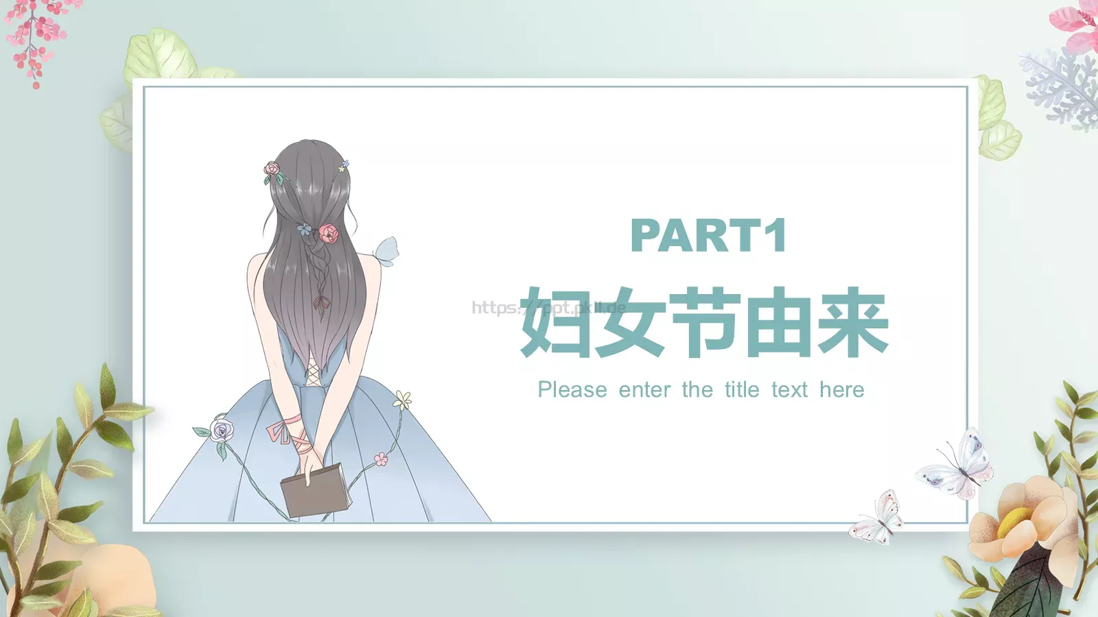 妇女节活动策划PPT模板 第 3 页缩略图