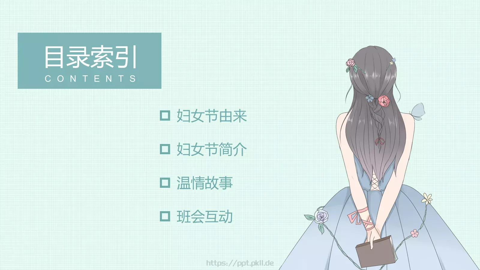 妇女节活动策划PPT模板 第 2 页缩略图
