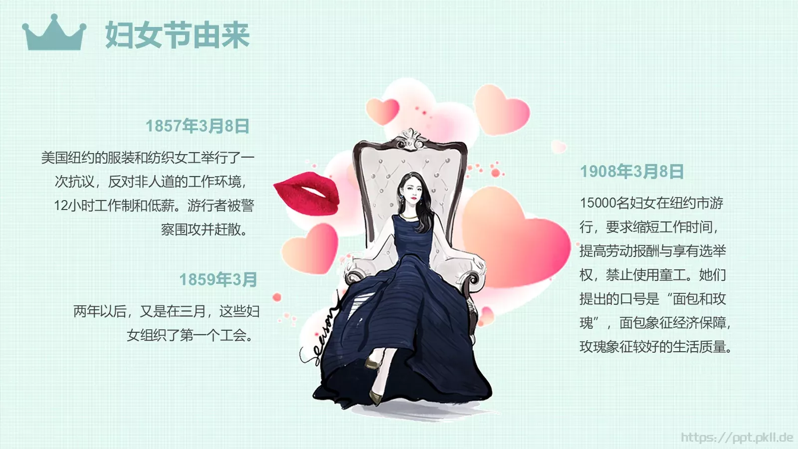 妇女节活动策划PPT模板 第 4 页缩略图