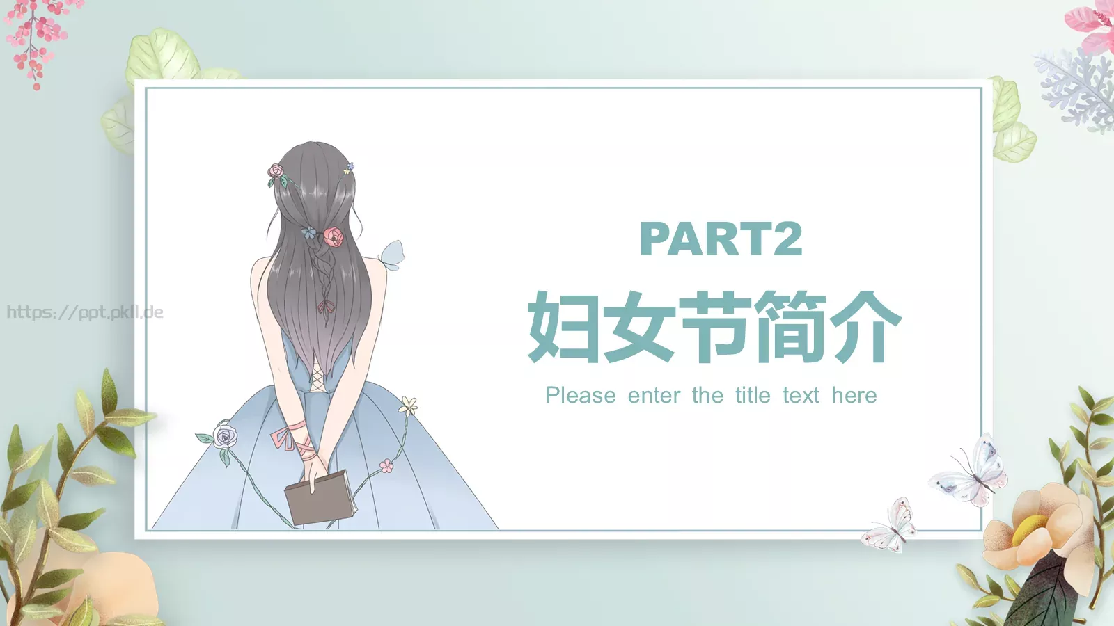 妇女节活动策划PPT模板 第 7 页预览图