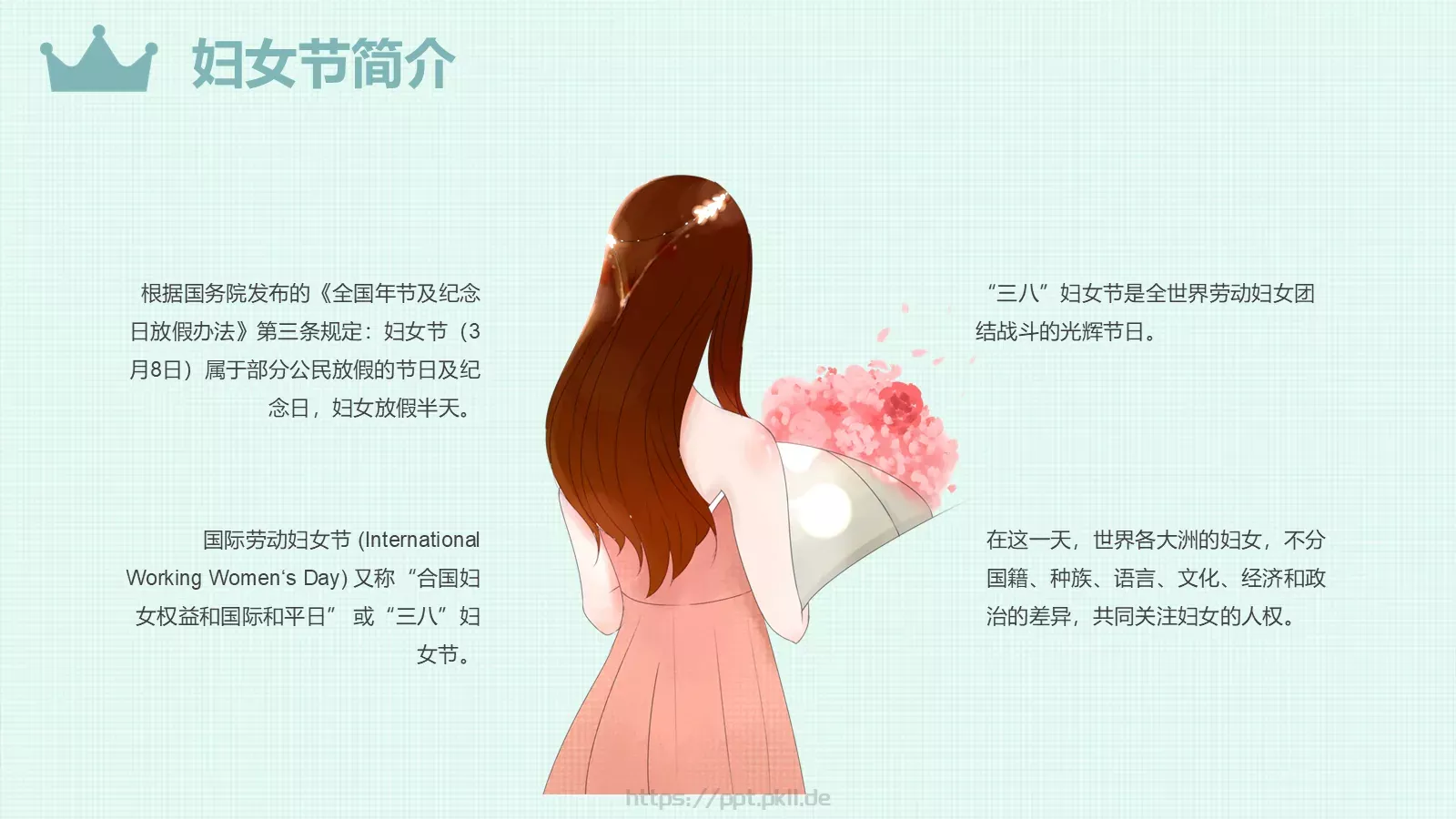 妇女节活动策划PPT模板 第 8 页预览图