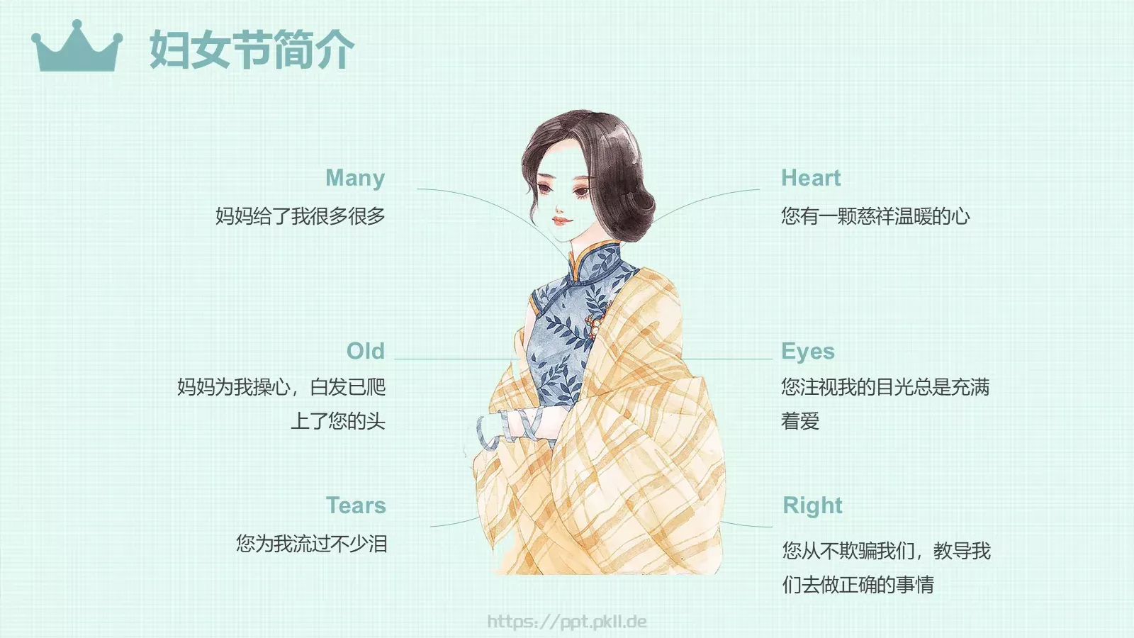 妇女节活动策划PPT模板 第 10 页预览图