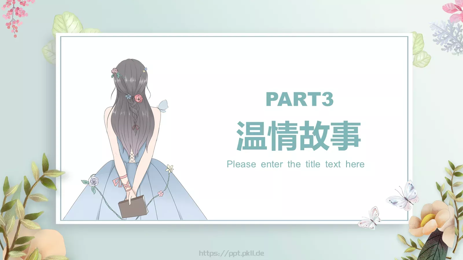 妇女节活动策划PPT模板 第 11 页预览图