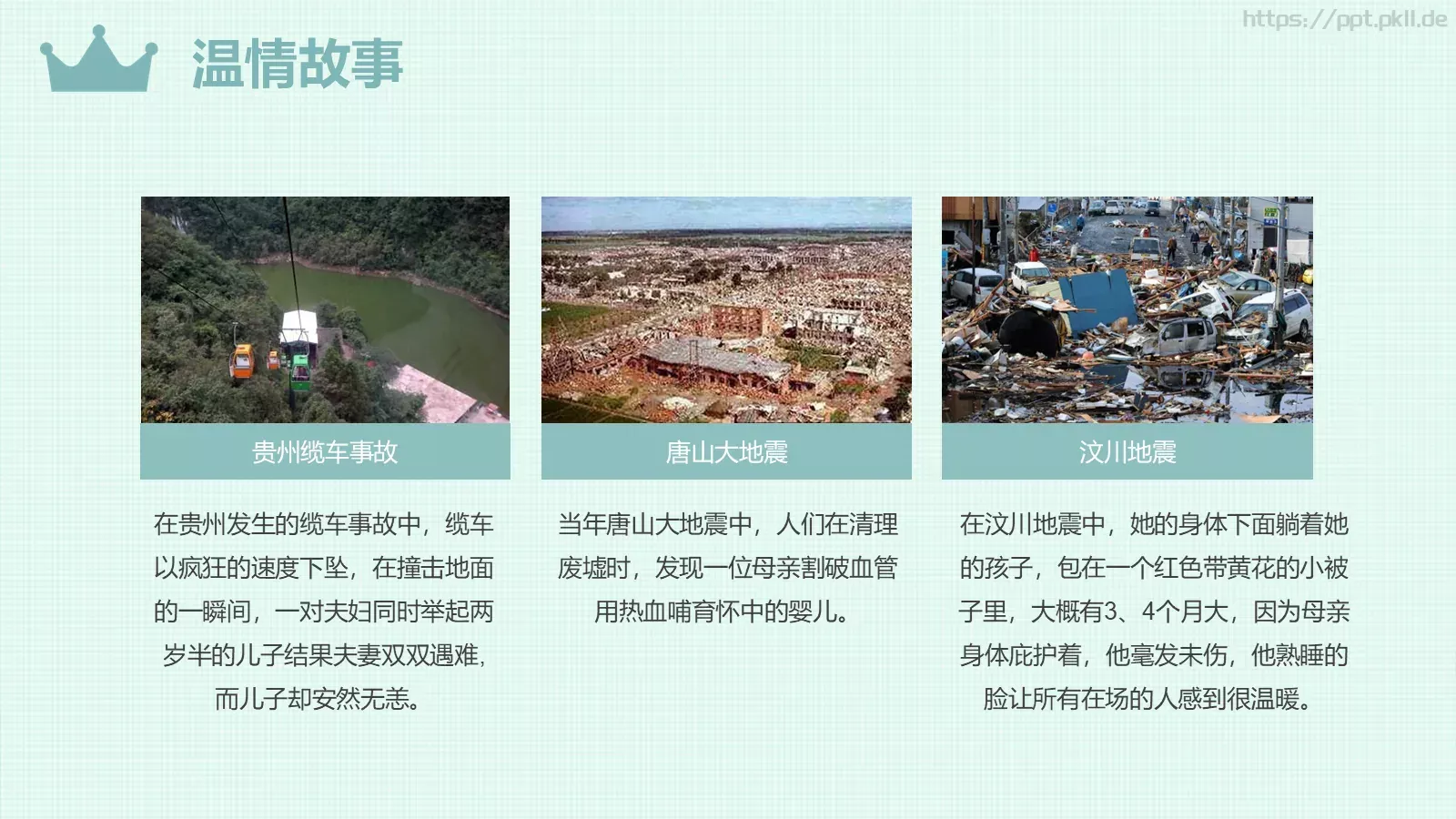 妇女节活动策划PPT模板 第 12 页预览图