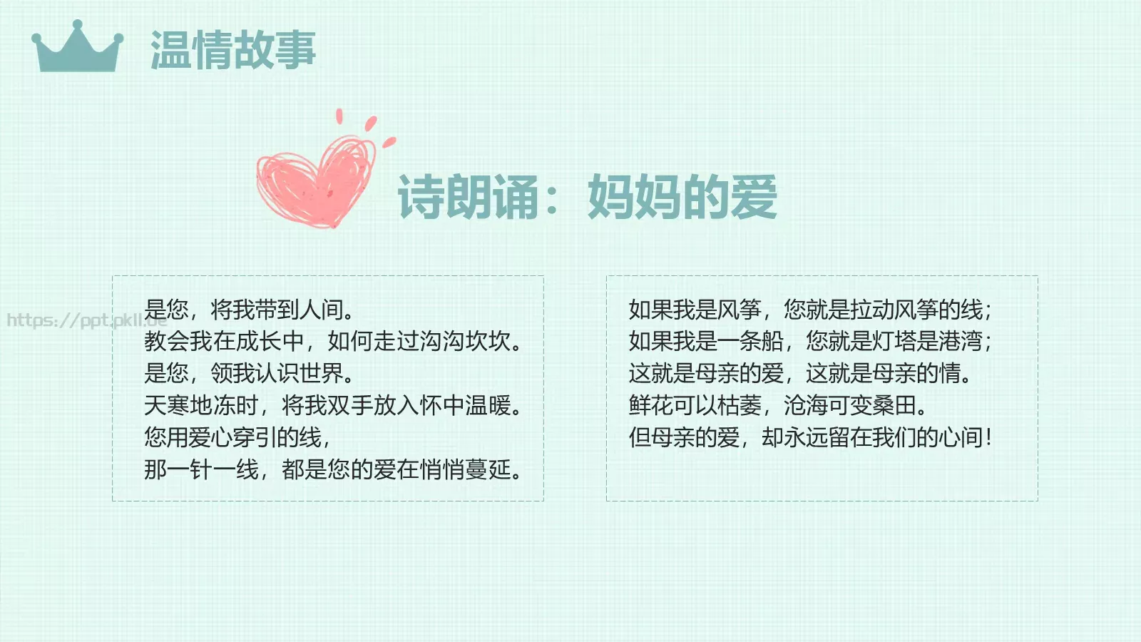 妇女节活动策划PPT模板 第 14 页预览图