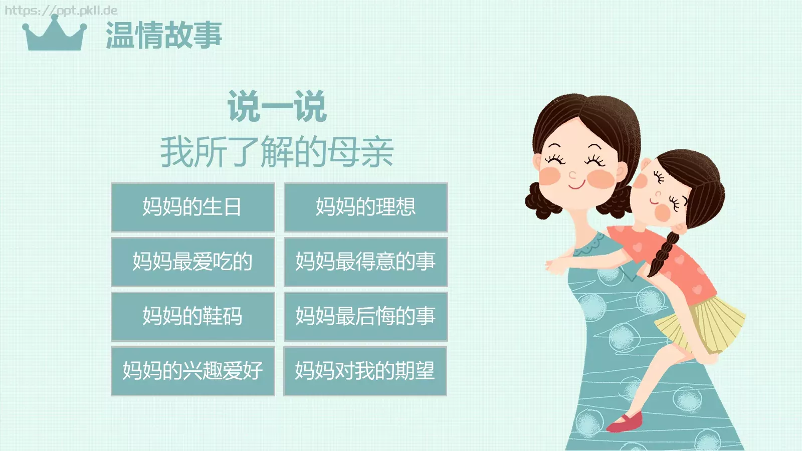 妇女节活动策划PPT模板 第 13 页预览图