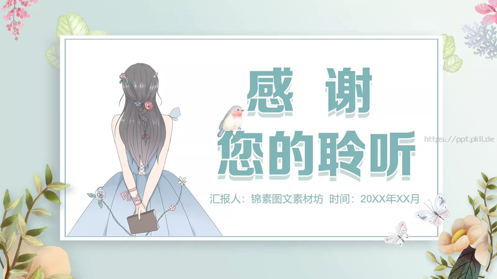 妇女节活动策划PPT模板 第 21 页预览图