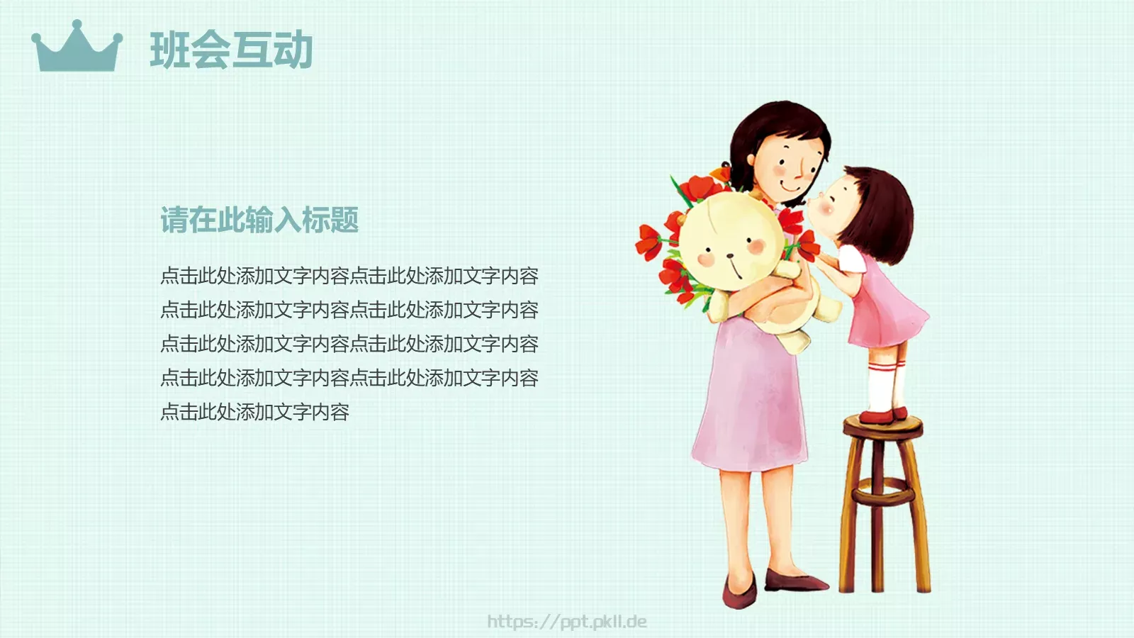 妇女节活动策划PPT模板 第 20 页预览图