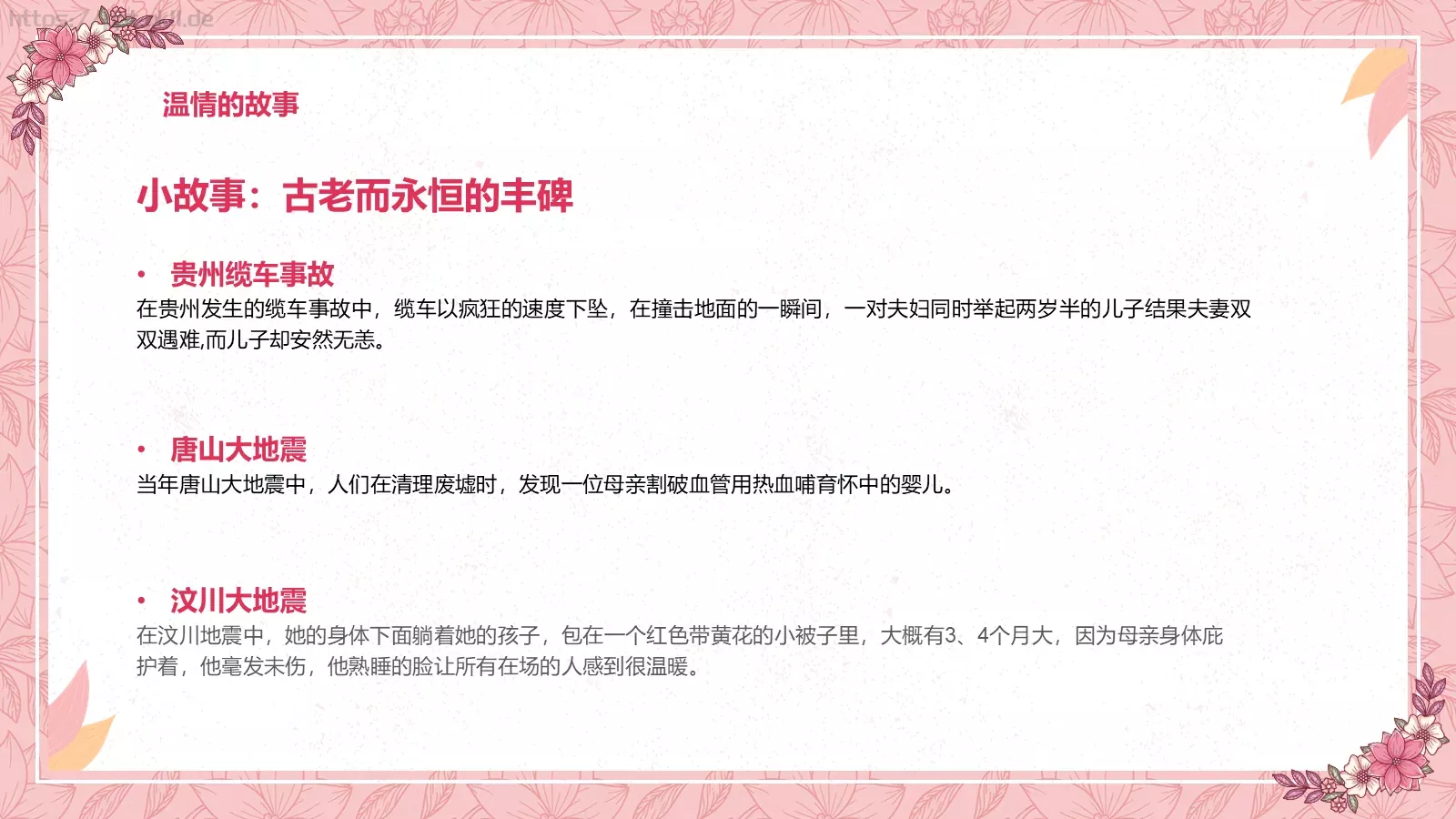 妇女节女神节活动策划PPT模板 第 12 页预览图
