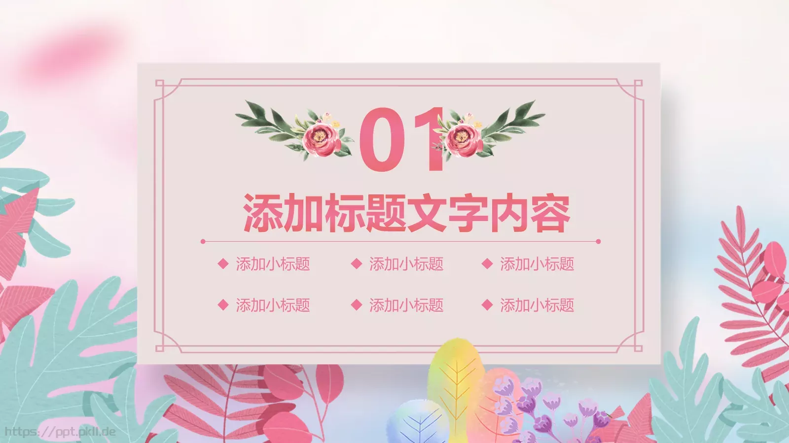 三八妇女节工作汇报PPT模板 第 3 页缩略图