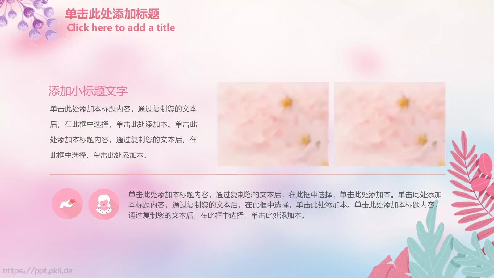 三八妇女节工作汇报PPT模板 第 4 页缩略图
