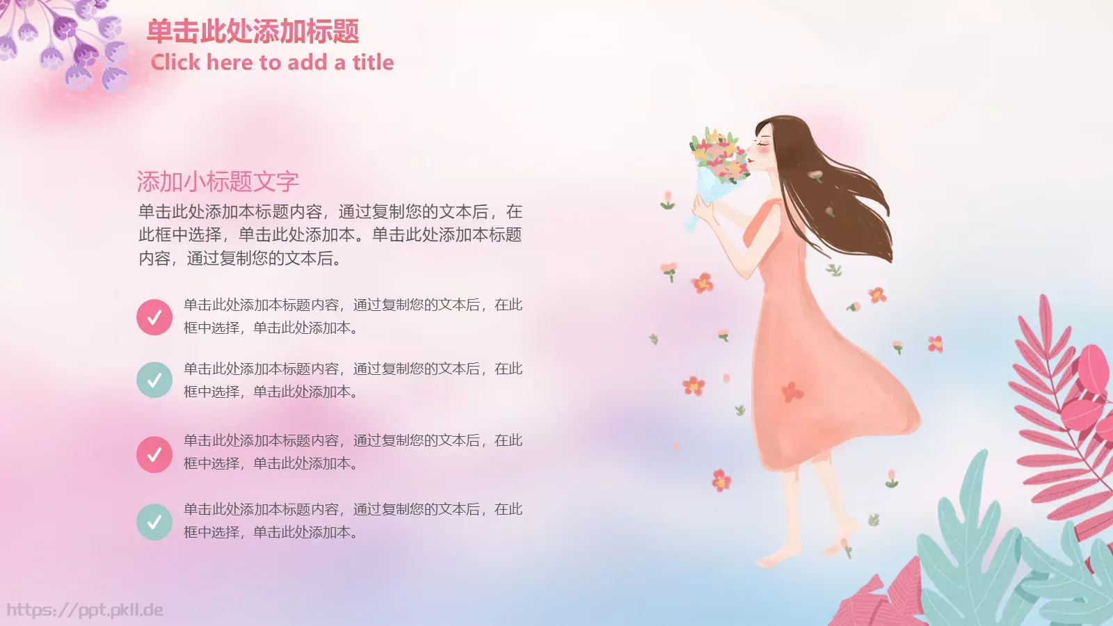 三八妇女节工作汇报PPT模板 第 6 页预览图