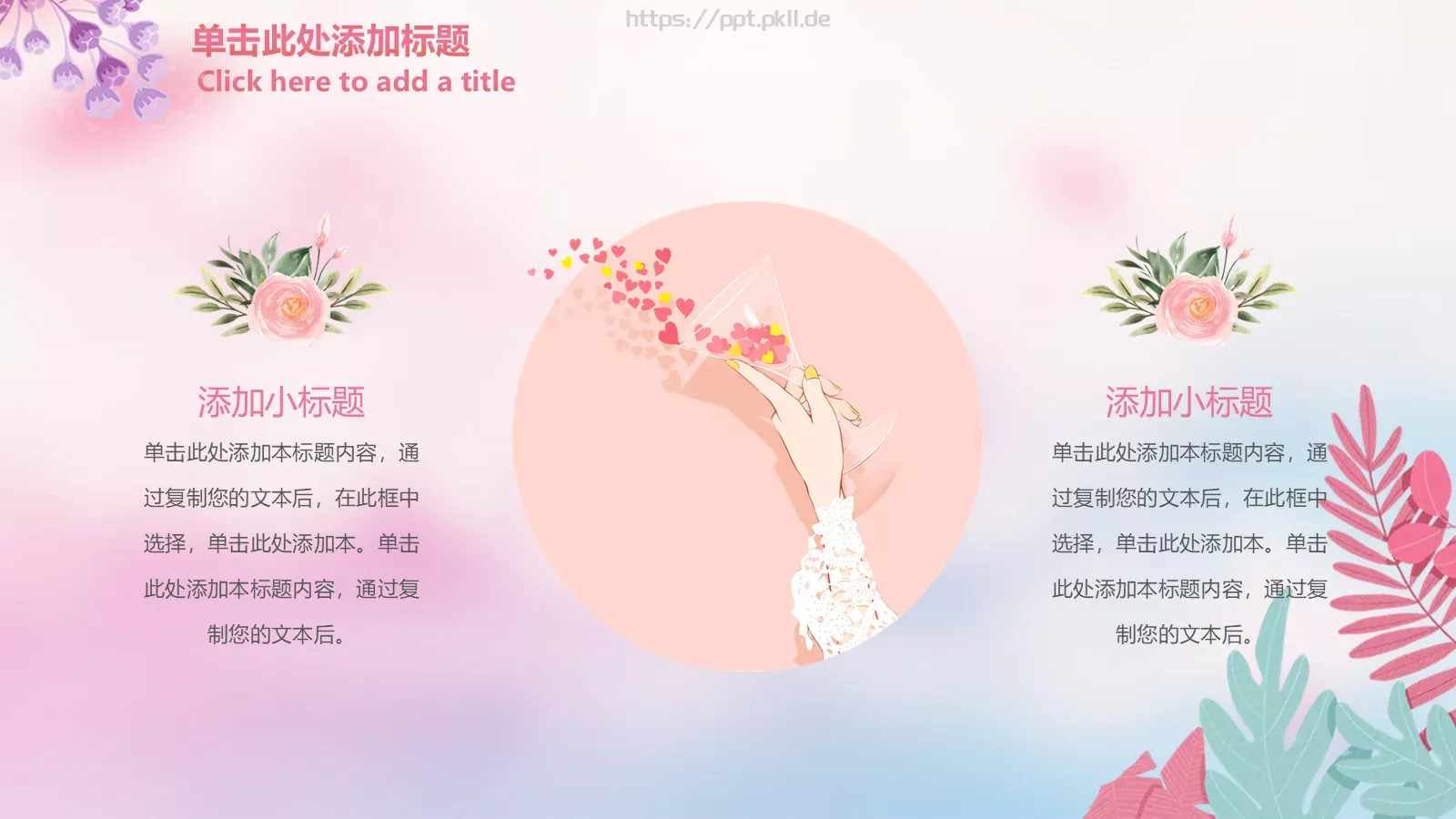 三八妇女节工作汇报PPT模板 第 5 页预览图