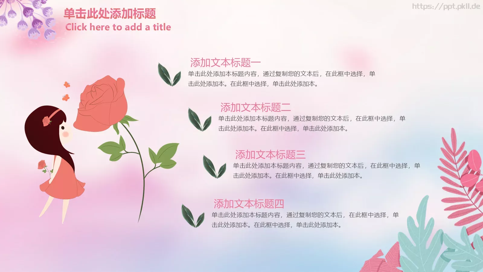 三八妇女节工作汇报PPT模板 第 9 页预览图