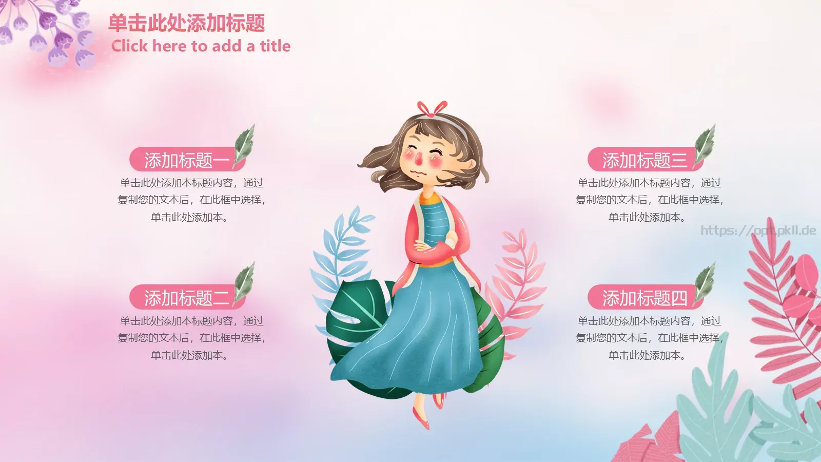 三八妇女节工作汇报PPT模板 第 8 页预览图