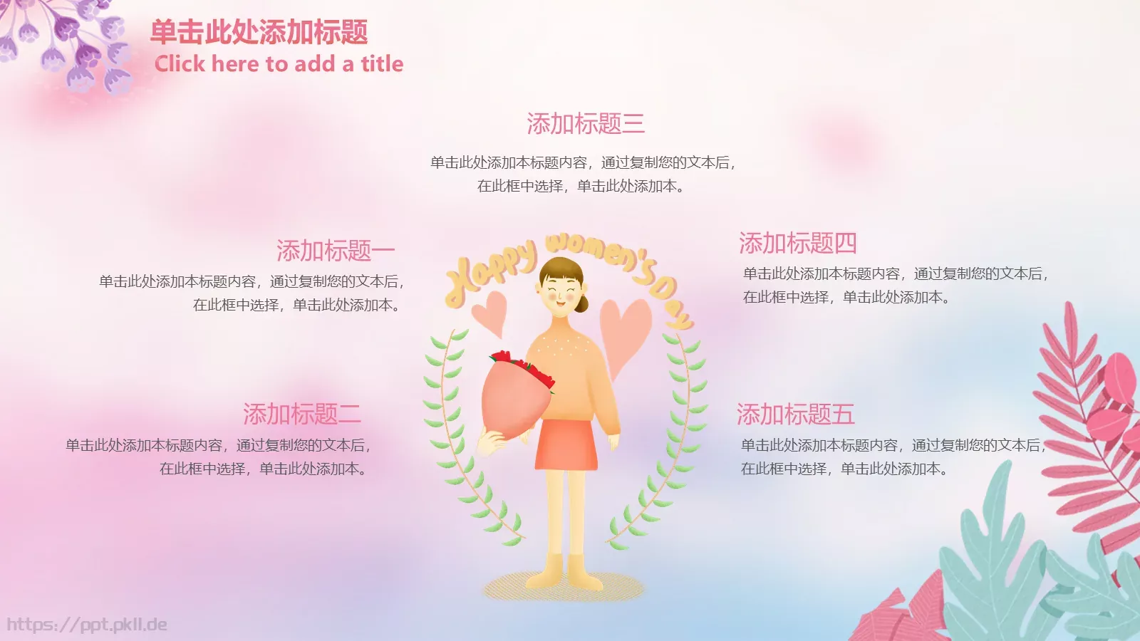三八妇女节工作汇报PPT模板 第 12 页预览图