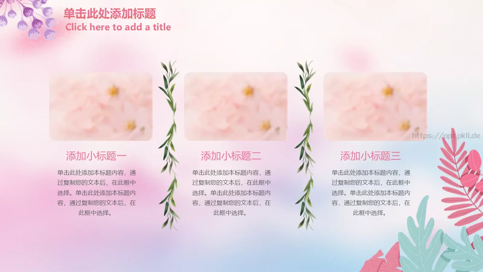 三八妇女节工作汇报PPT模板 第 11 页预览图