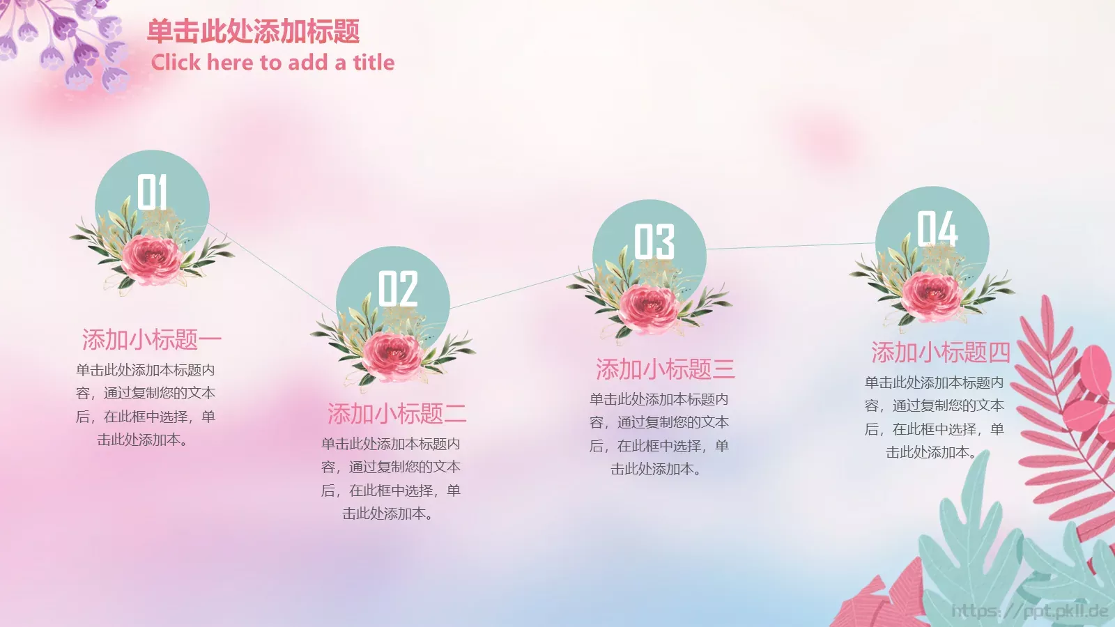 三八妇女节工作汇报PPT模板 第 13 页预览图