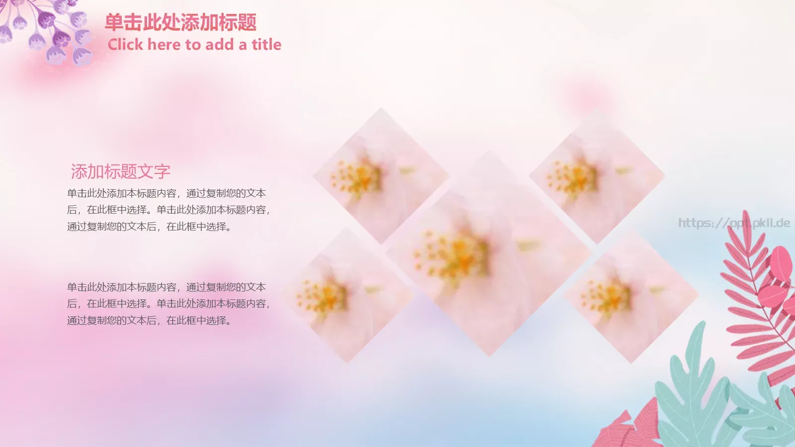 三八妇女节工作汇报PPT模板 第 15 页预览图