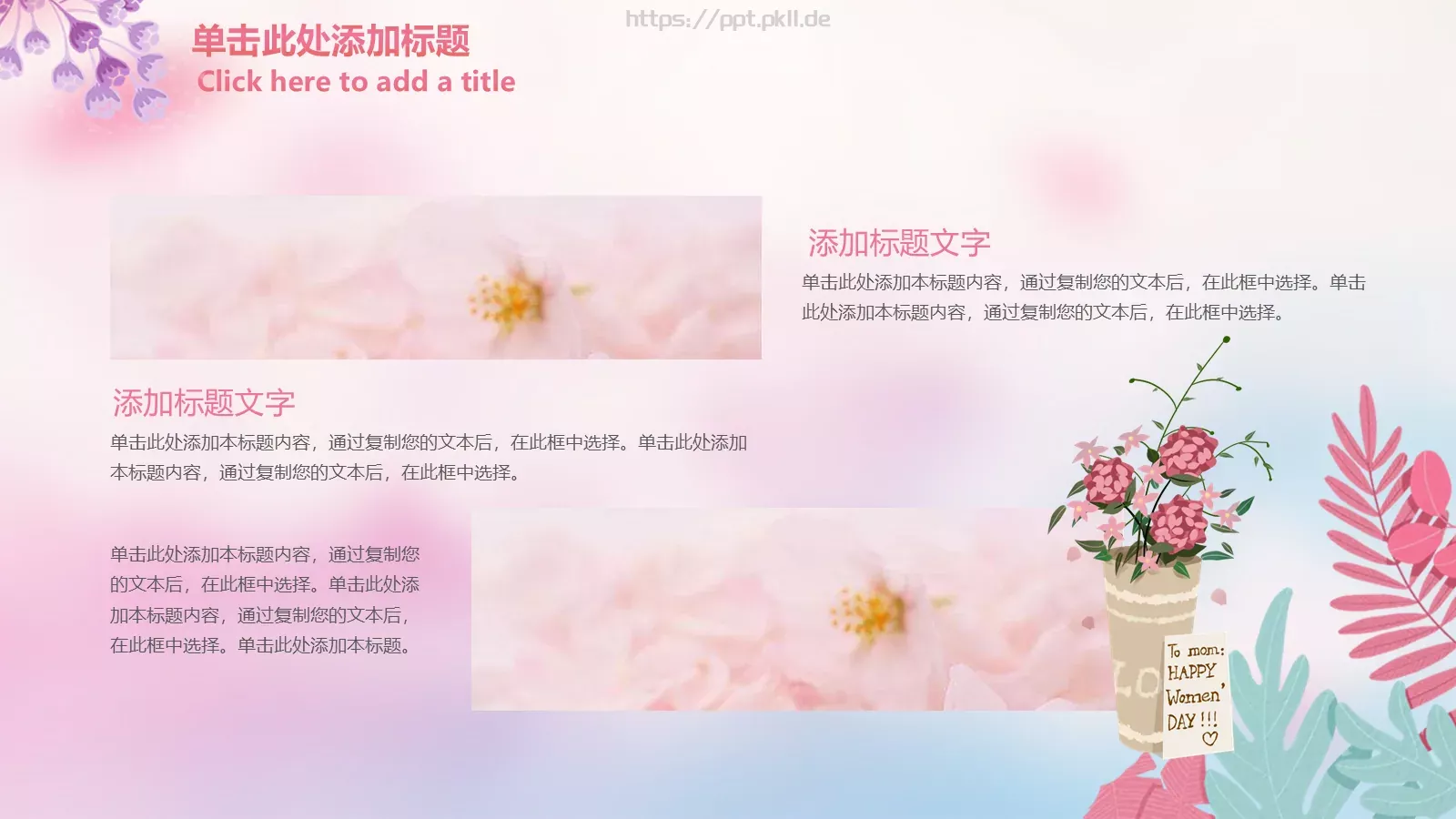 三八妇女节工作汇报PPT模板 第 14 页预览图