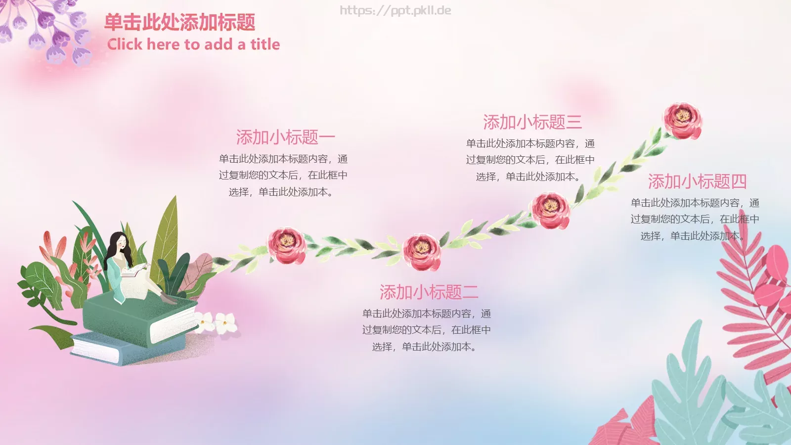 三八妇女节工作汇报PPT模板 第 16 页预览图