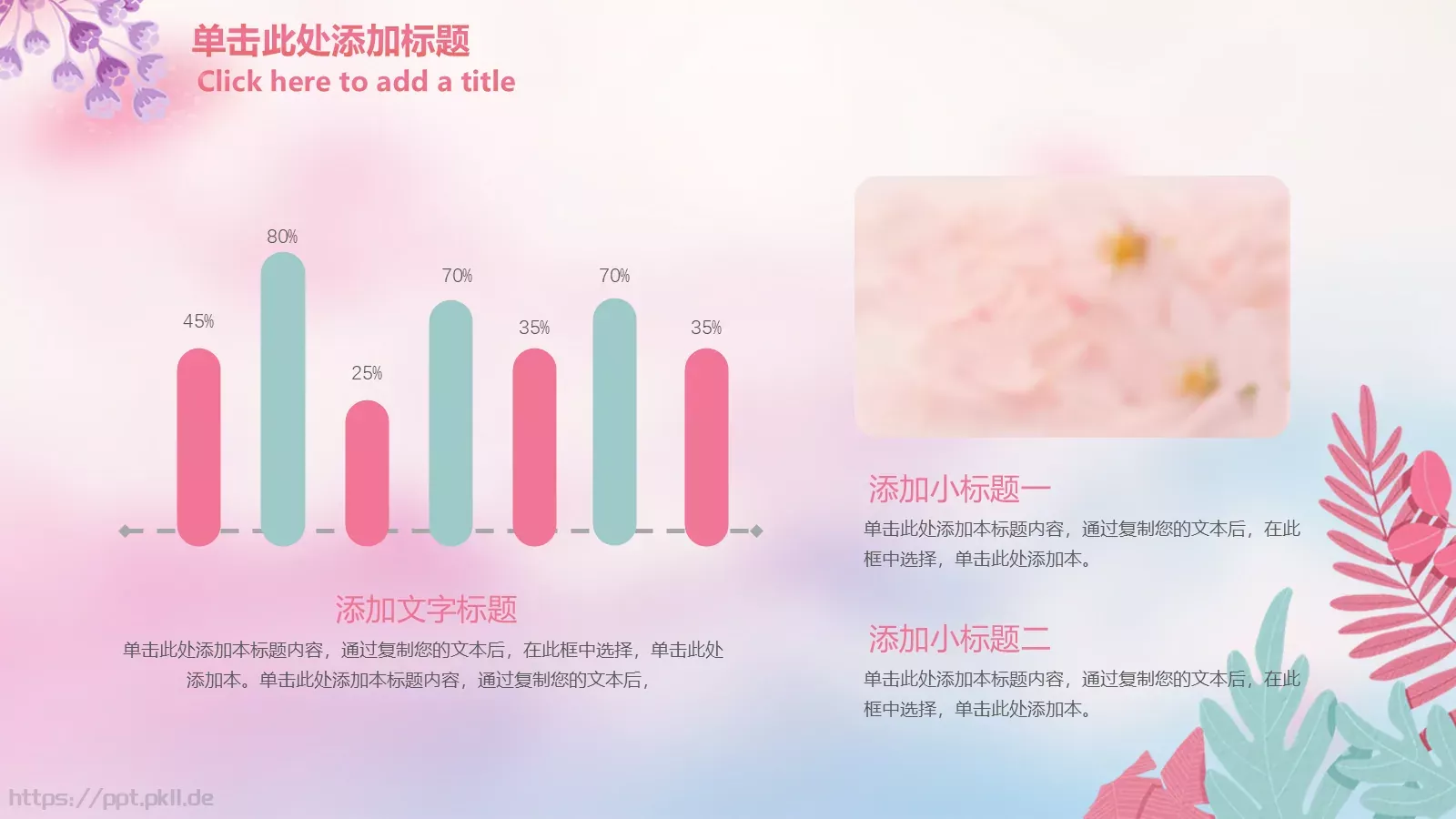 三八妇女节工作汇报PPT模板 第 18 页预览图