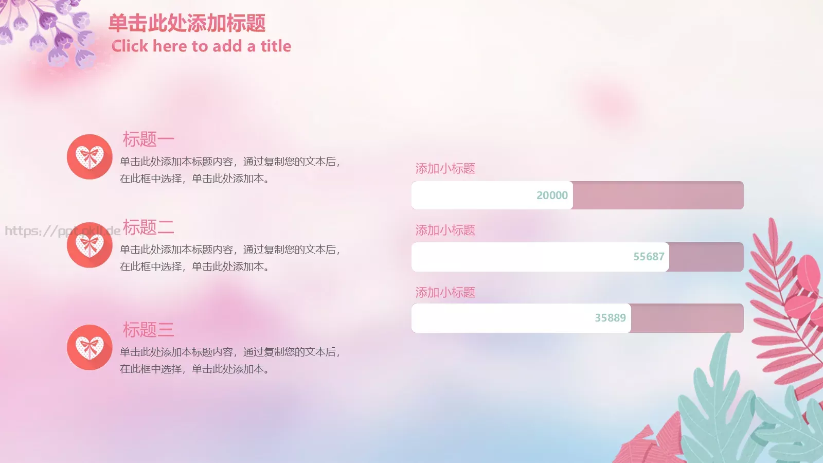 三八妇女节工作汇报PPT模板 第 22 页预览图