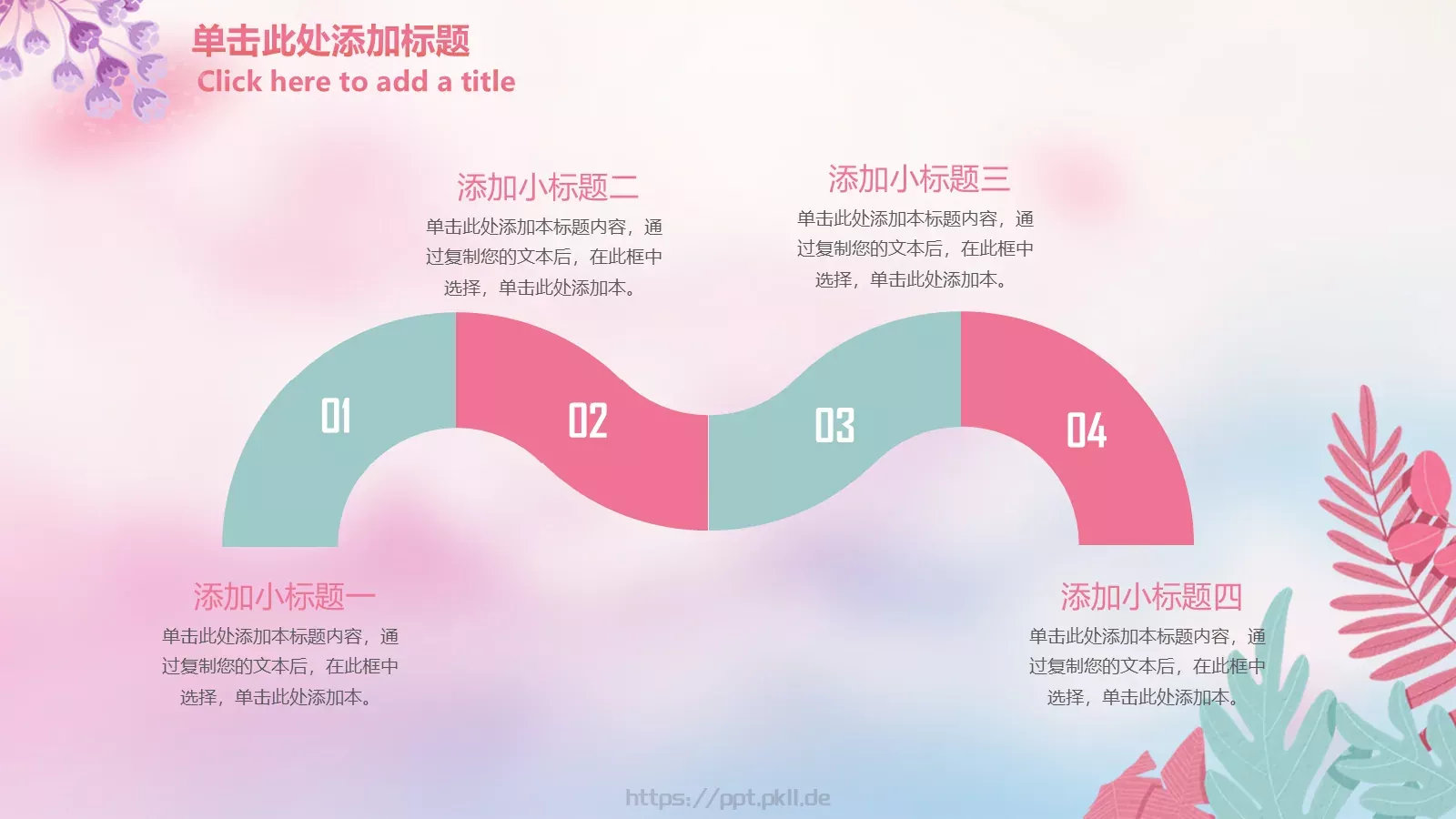 三八妇女节工作汇报PPT模板 第 21 页预览图
