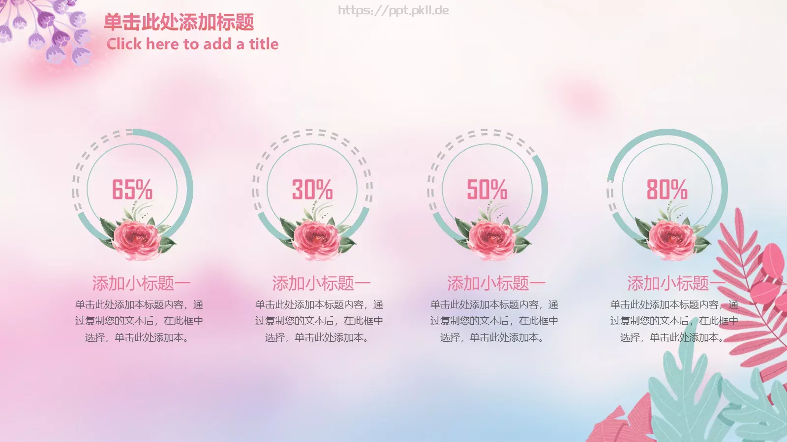 三八妇女节工作汇报PPT模板 第 20 页预览图