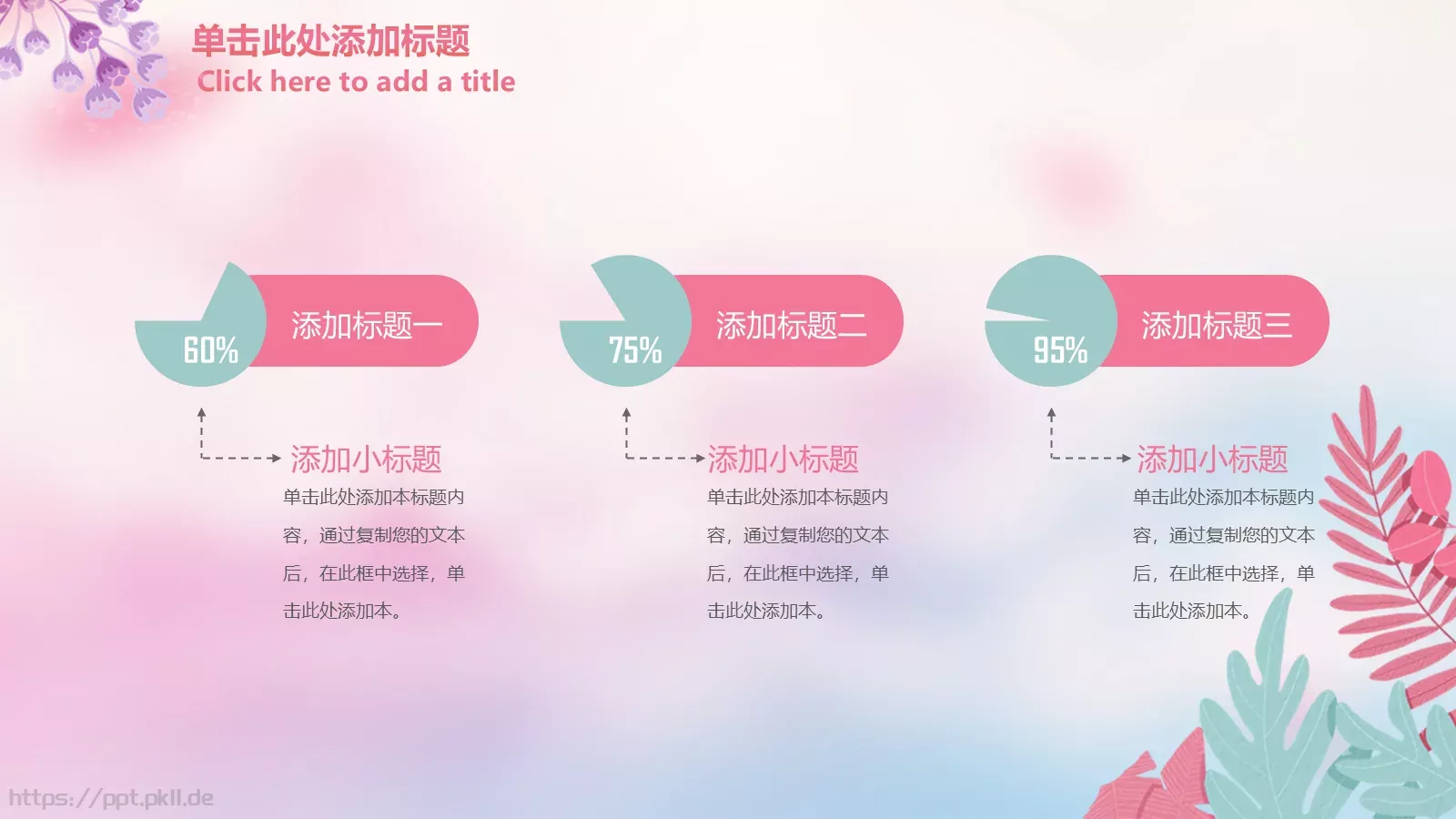 三八妇女节工作汇报PPT模板 第 23 页预览图