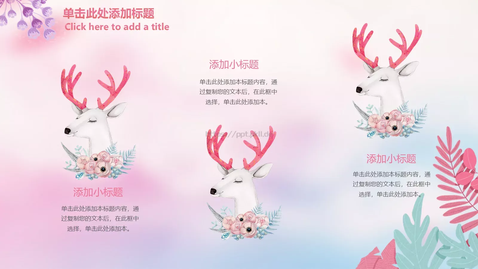 三八妇女节工作汇报PPT模板 第 25 页预览图