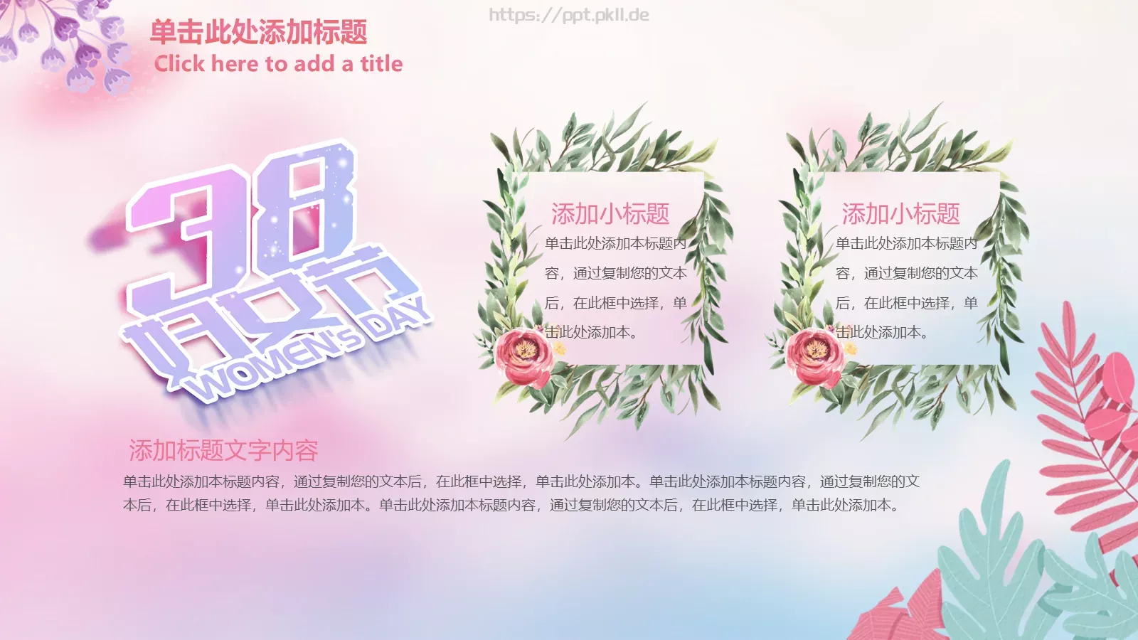 三八妇女节工作汇报PPT模板 第 26 页预览图
