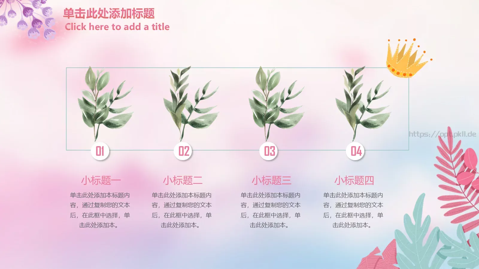 三八妇女节工作汇报PPT模板 第 28 页预览图
