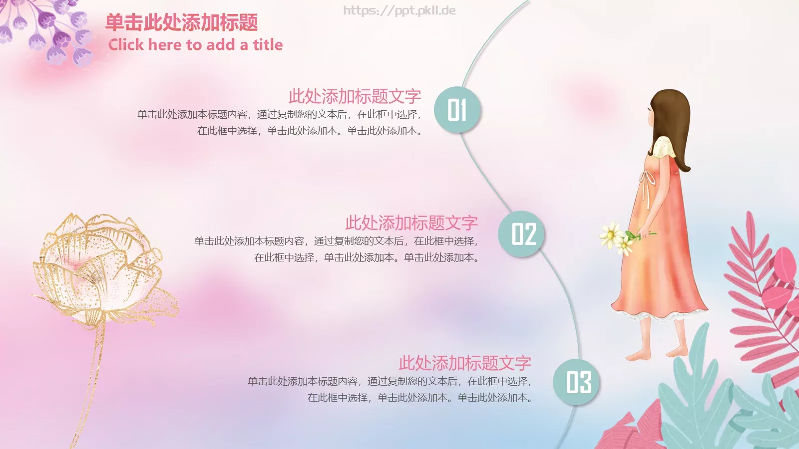 三八妇女节工作汇报PPT模板 第 30 页预览图