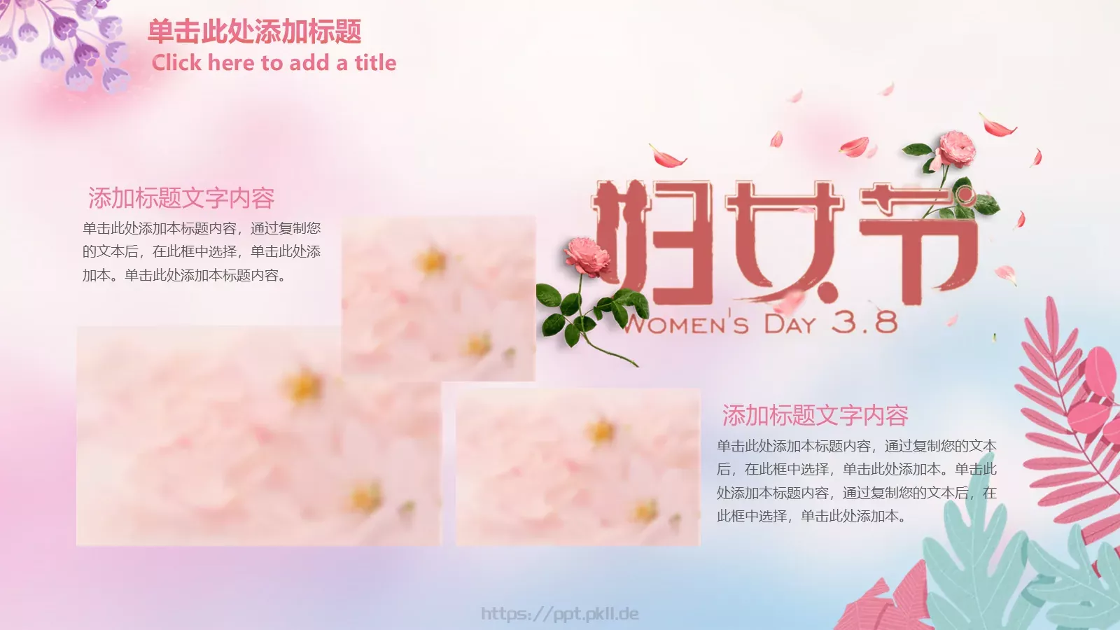三八妇女节工作汇报PPT模板 第 31 页预览图