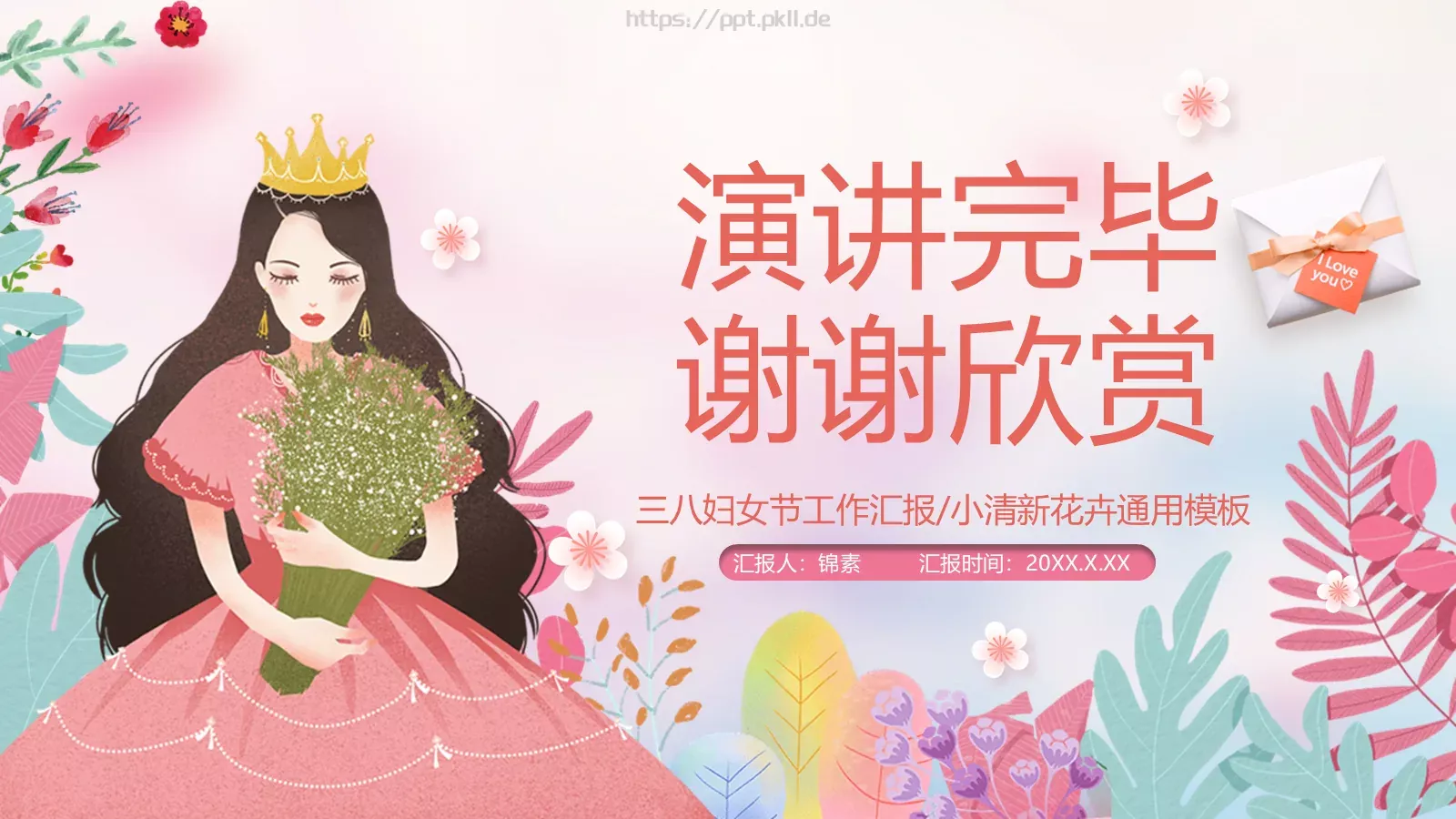 三八妇女节工作汇报PPT模板 第 32 页预览图