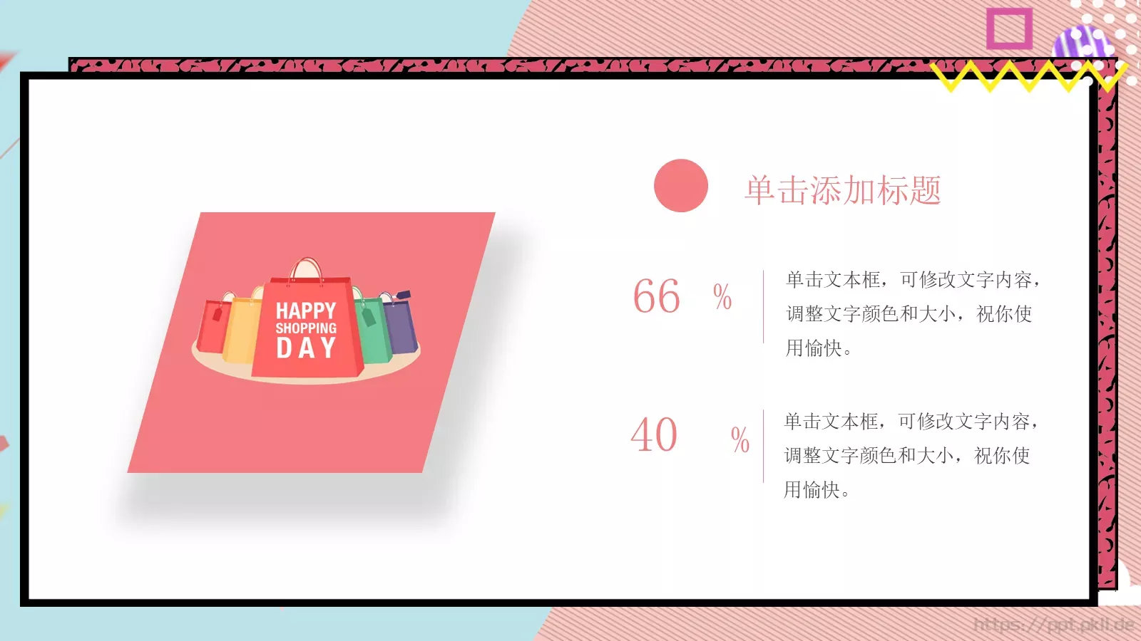 节日庆典活动策划模板 第 7 页预览图