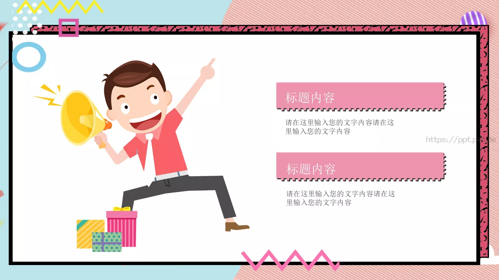 节日庆典活动策划模板 第 5 页预览图