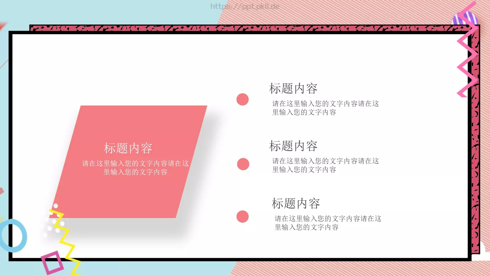 节日庆典活动策划模板 第 6 页预览图