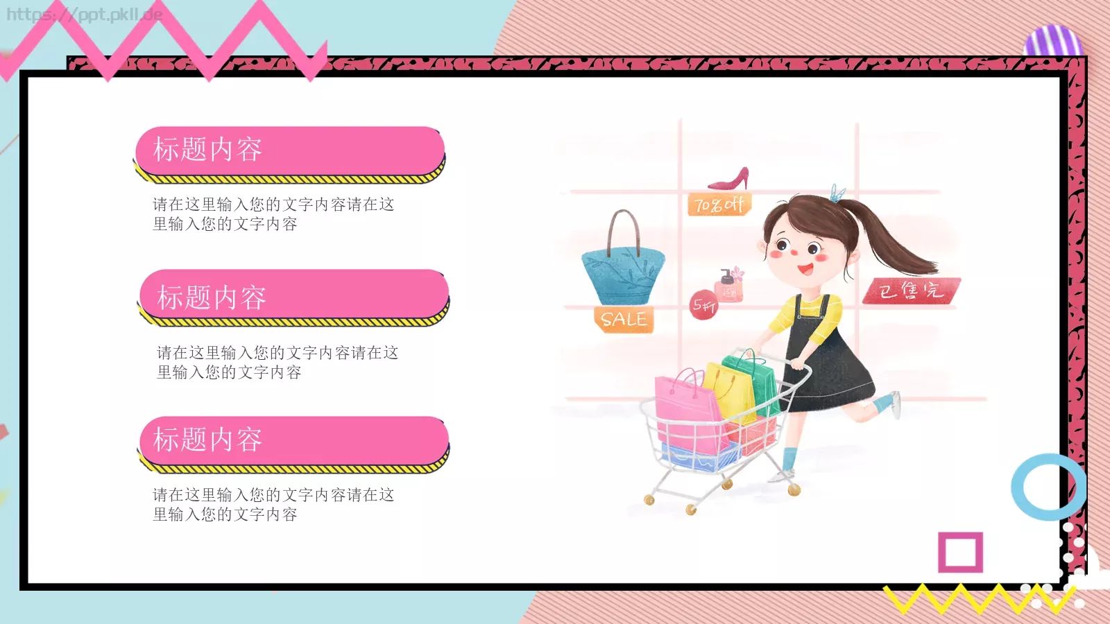 节日庆典活动策划模板 第 9 页预览图