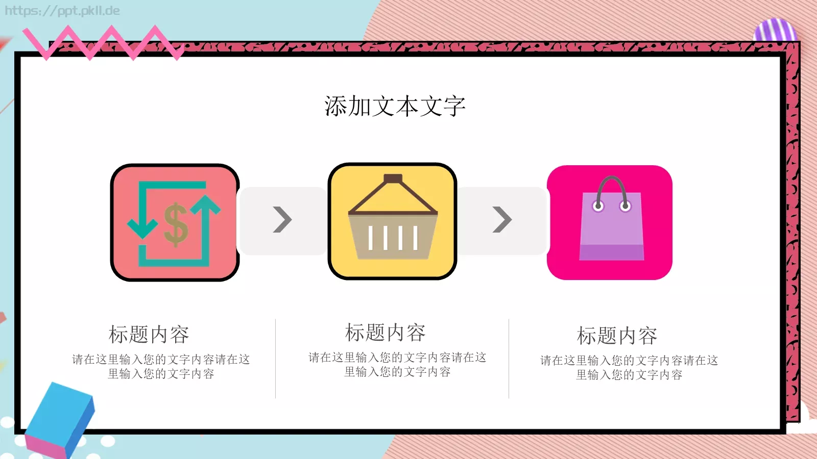 节日庆典活动策划模板 第 10 页预览图