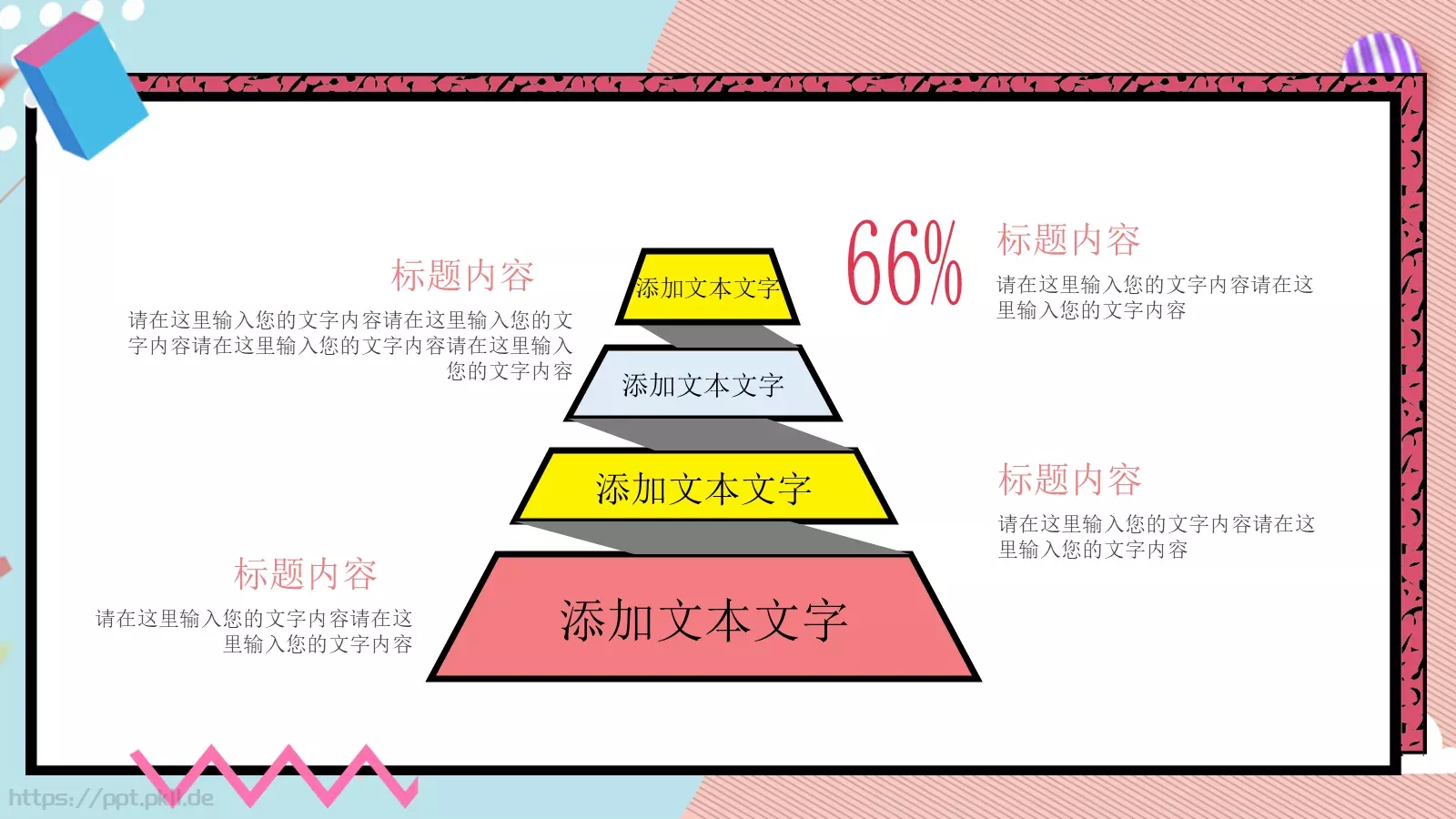 节日庆典活动策划模板 第 12 页预览图
