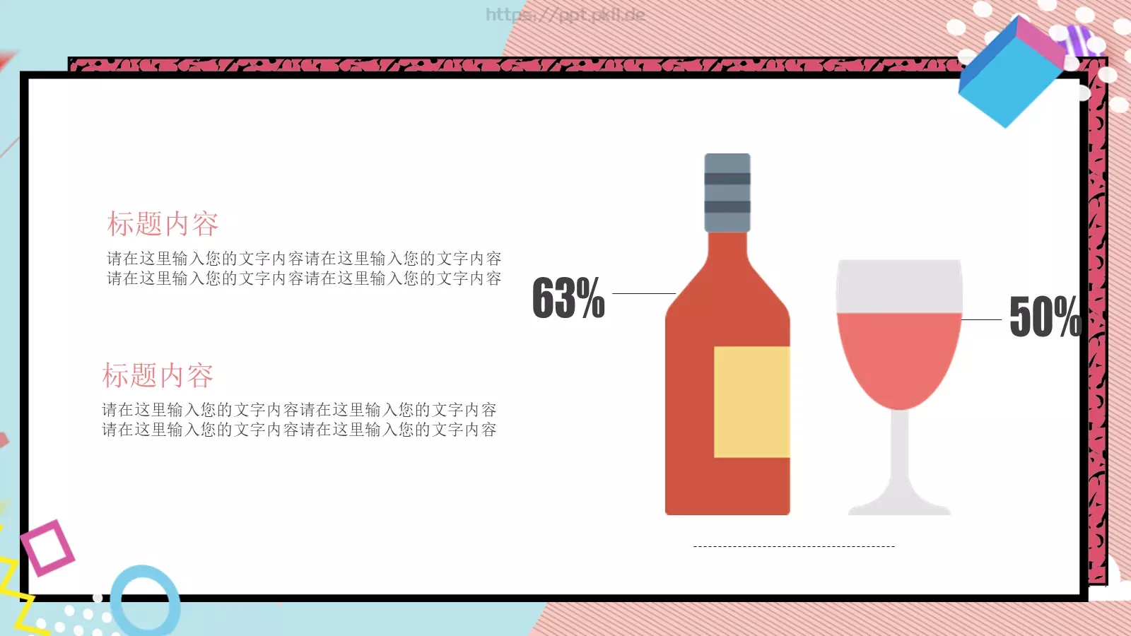 节日庆典活动策划模板 第 11 页预览图